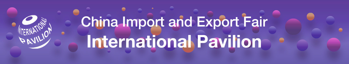 canton fair 2024 phase 1 广交会邀请函